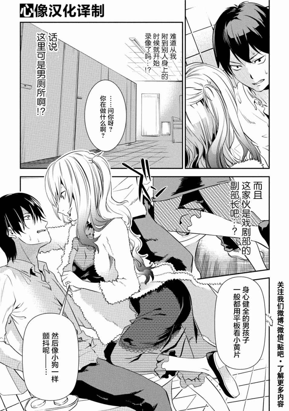 《暗女》漫画 005话