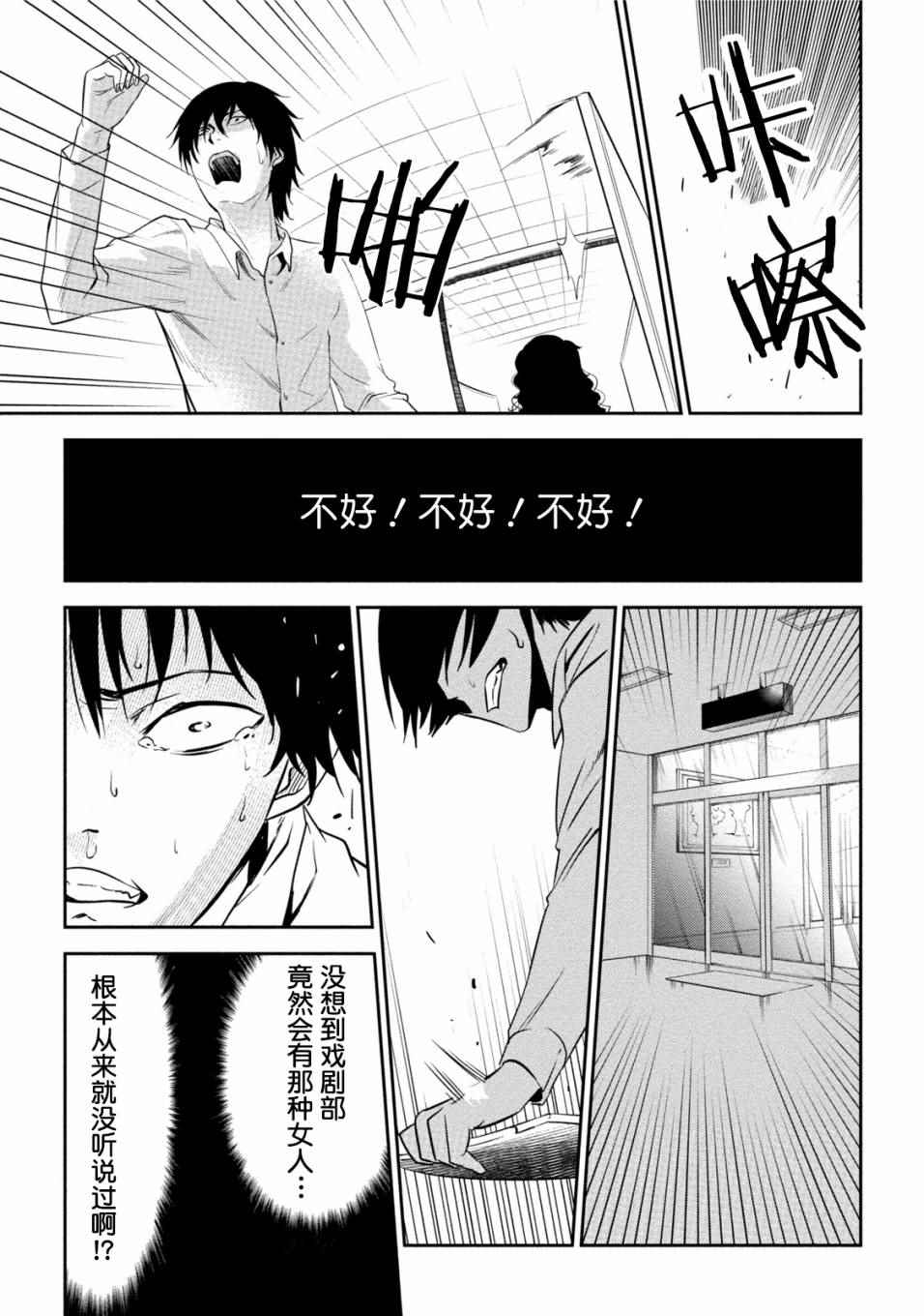 《暗女》漫画 005话