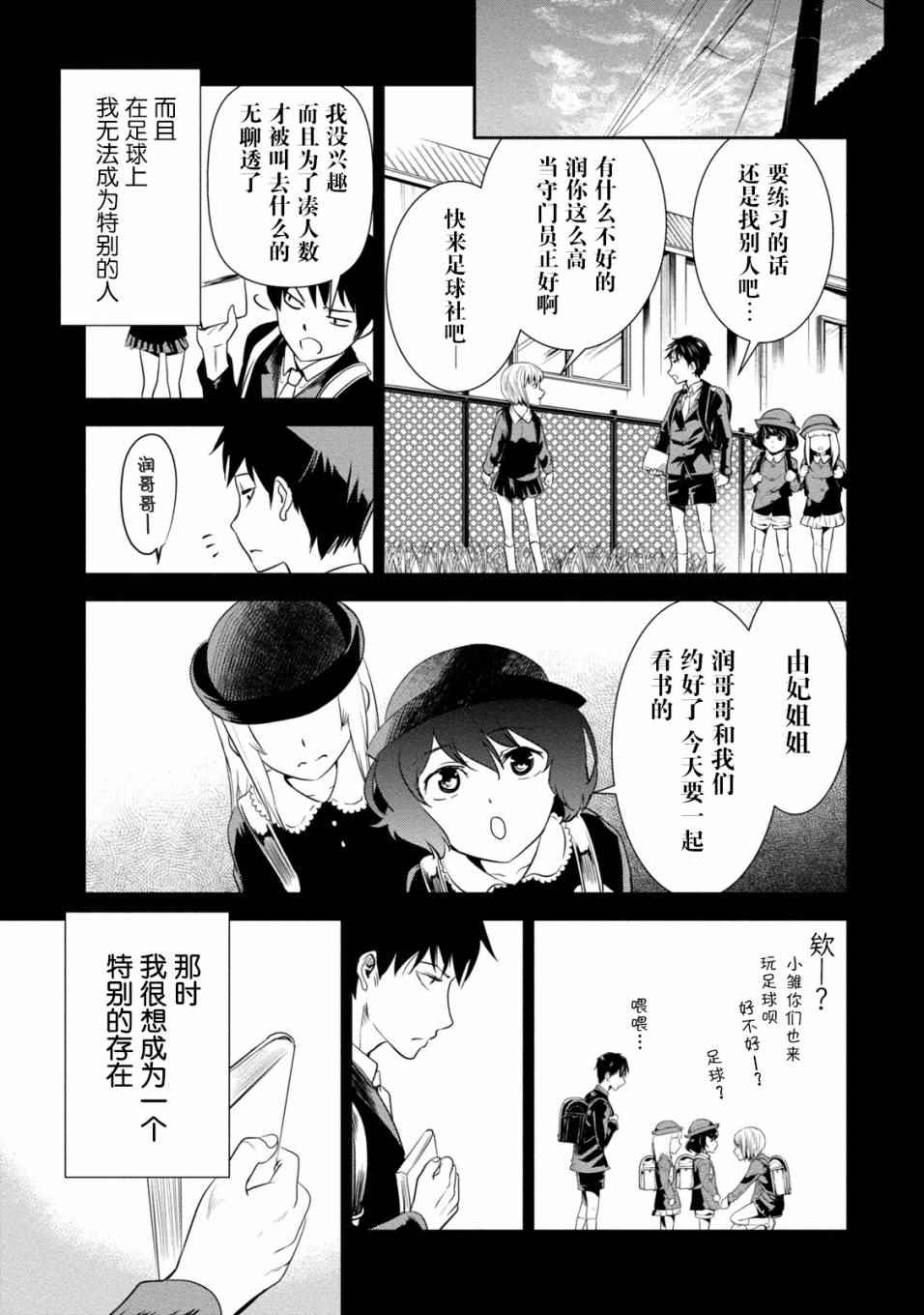 《暗女》漫画 008话