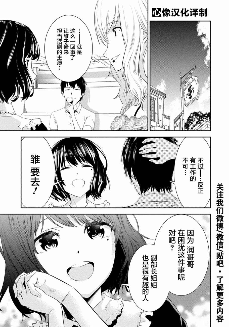 《暗女》漫画 009话