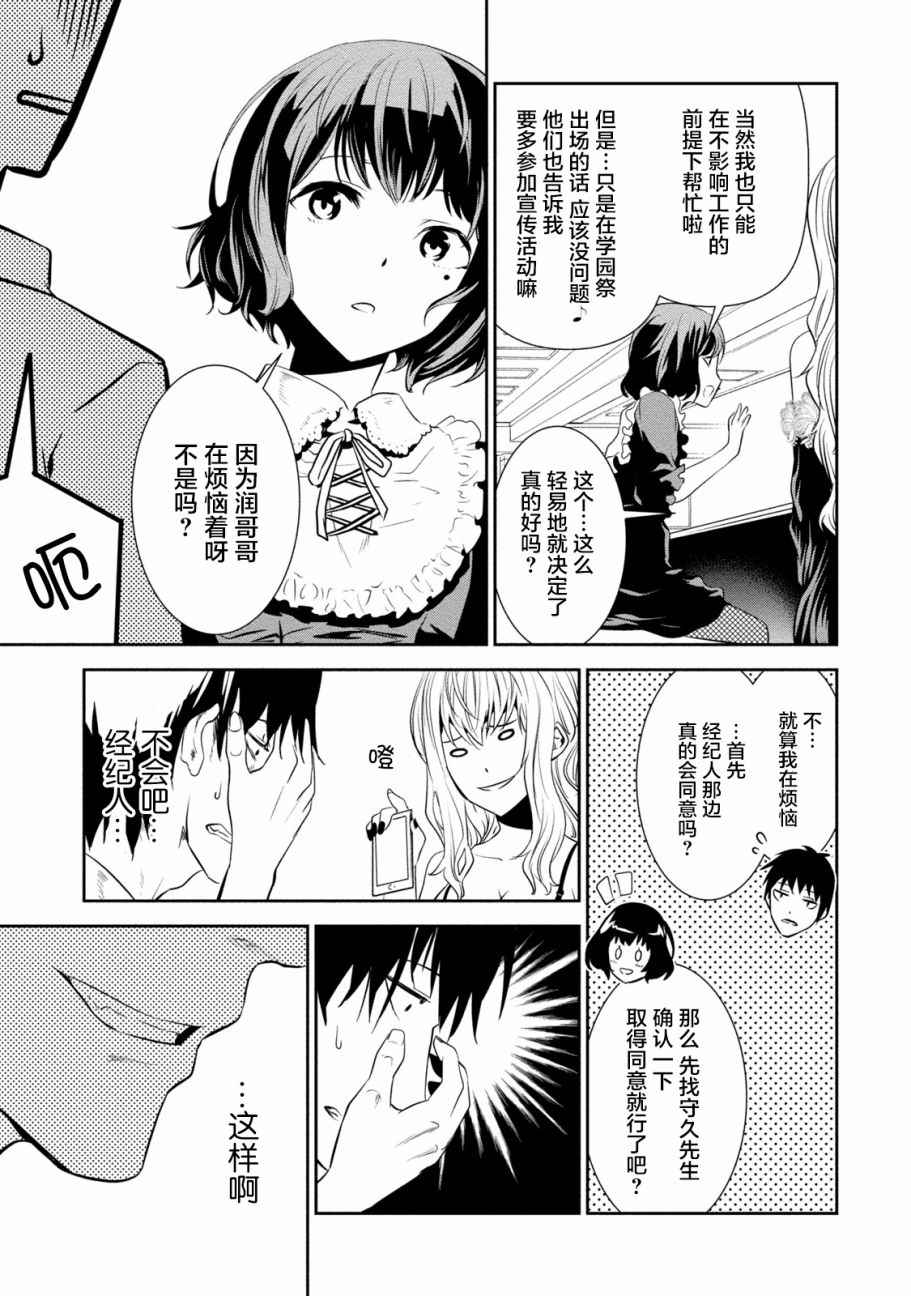 《暗女》漫画 009话