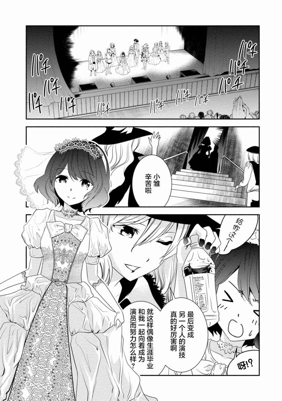 《暗女》漫画 012话