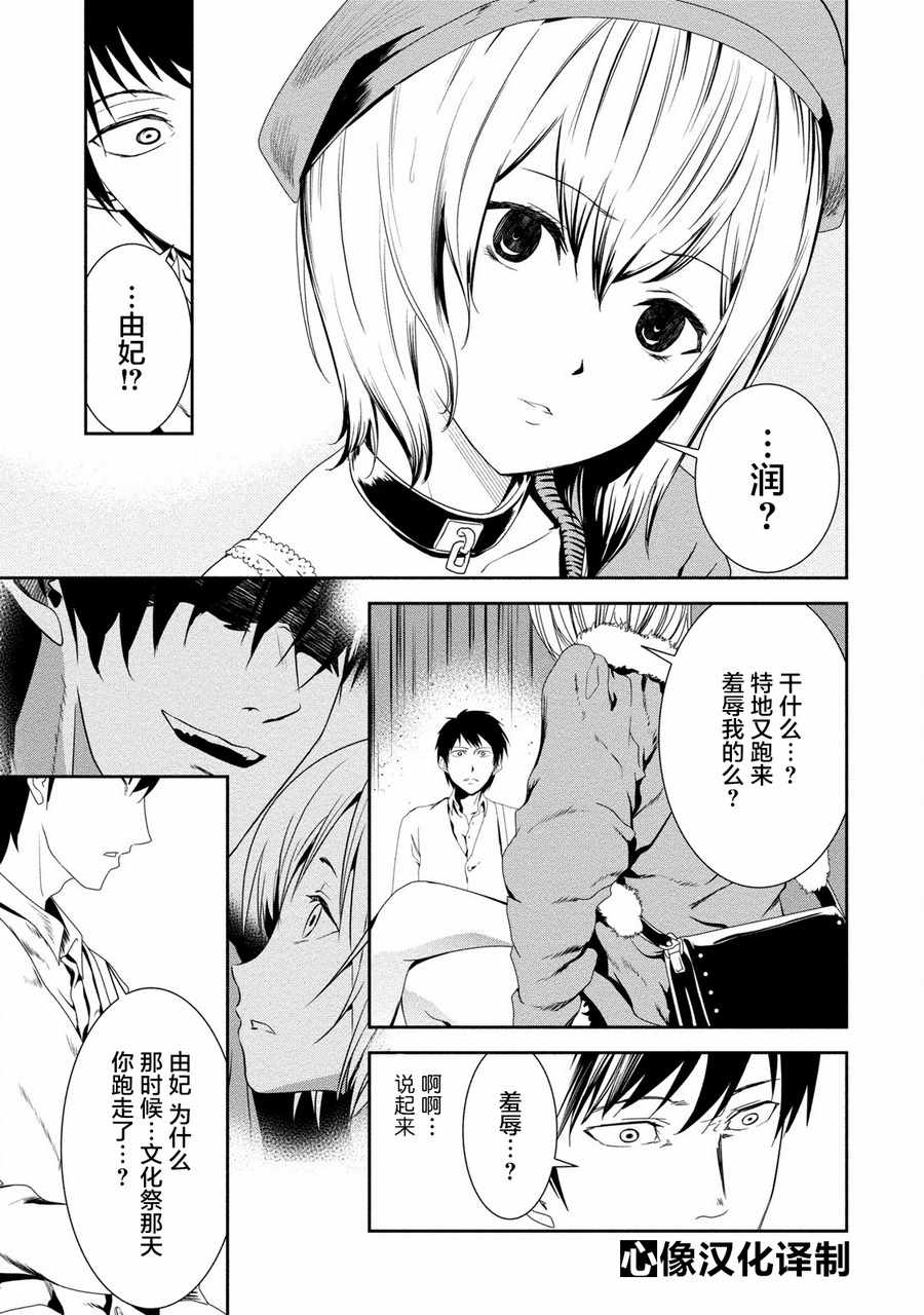 《暗女》漫画 016话