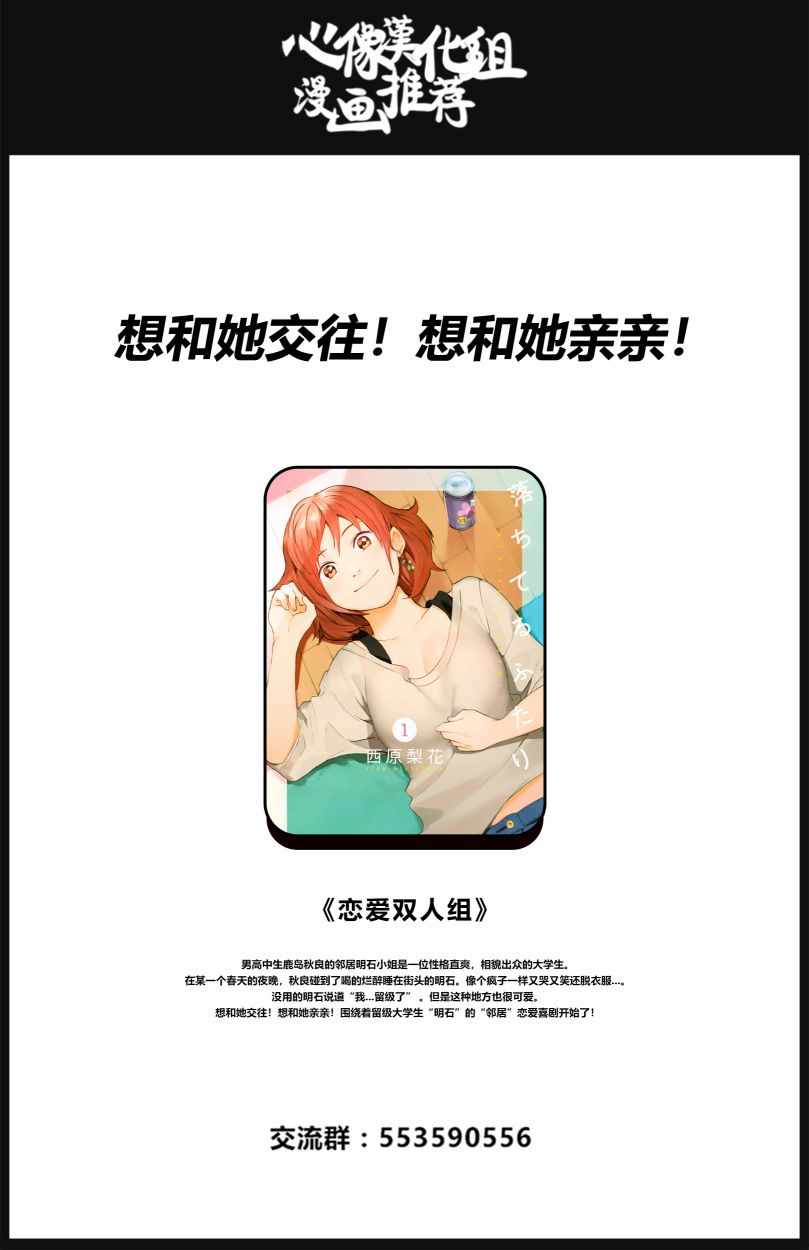 《暗女》漫画 017话