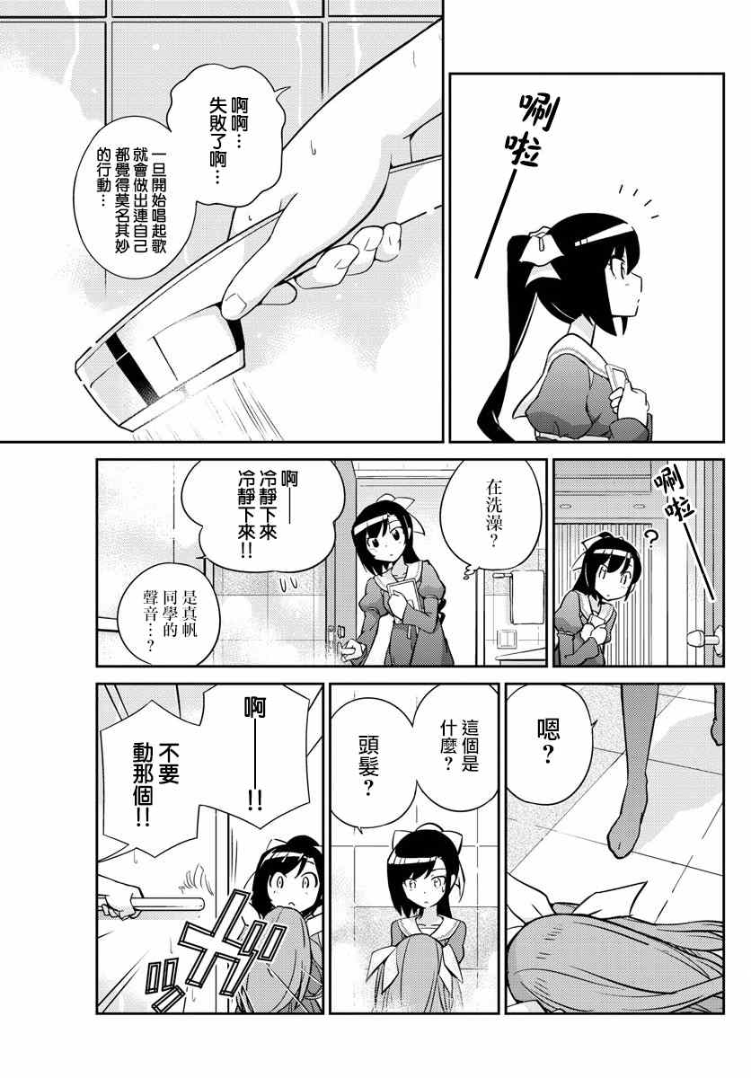 《偶像之王》漫画 002话