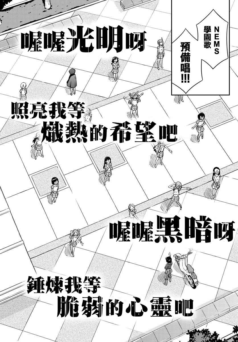 《偶像之王》漫画 005话