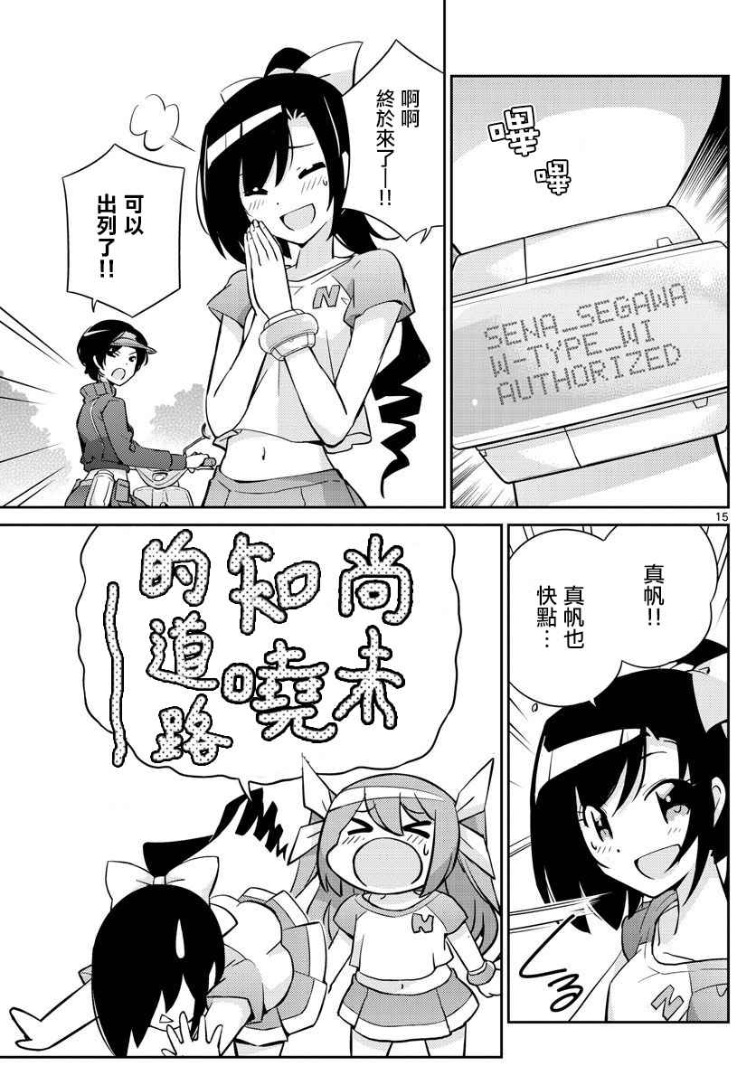 《偶像之王》漫画 005话