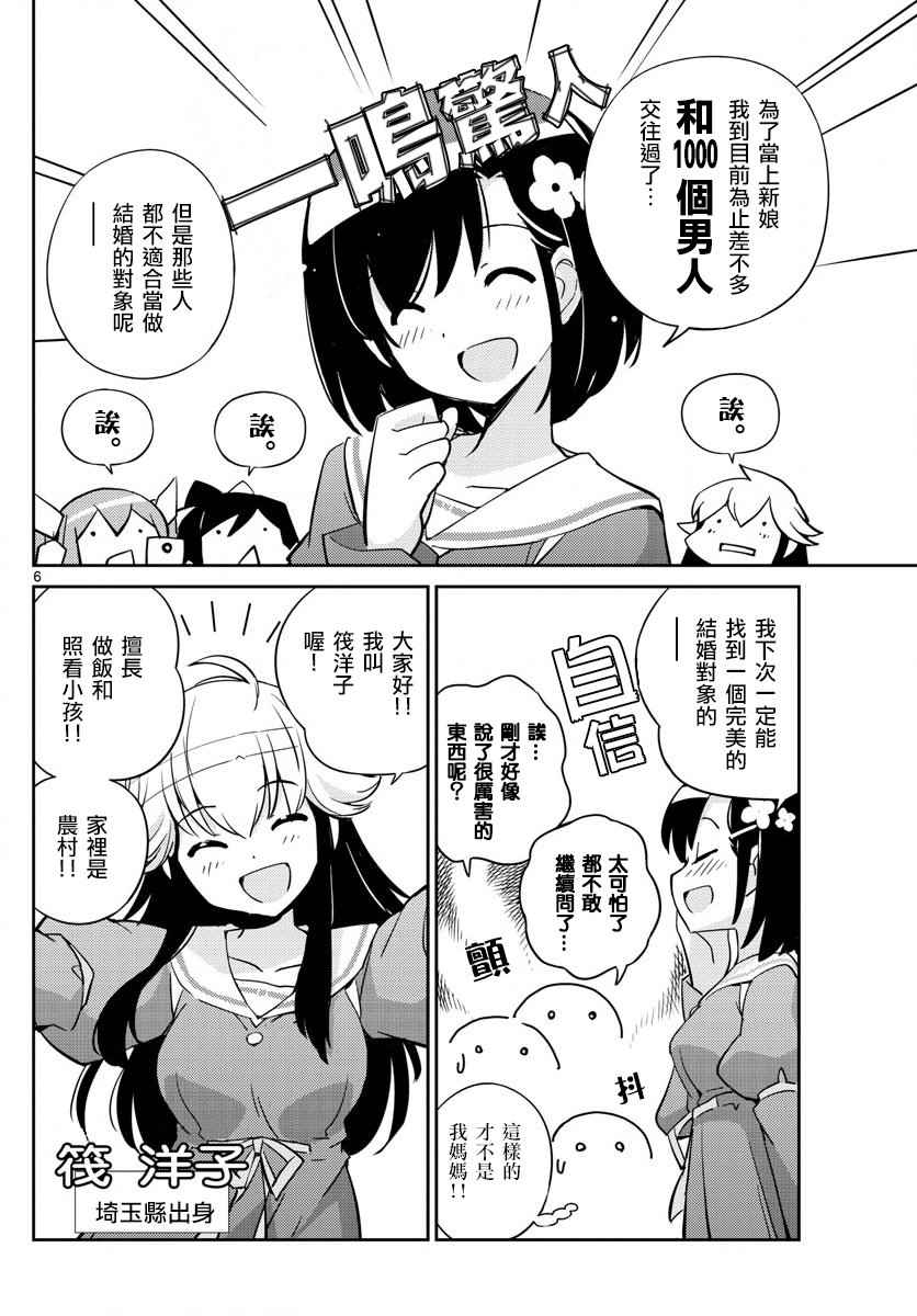 《偶像之王》漫画 019话