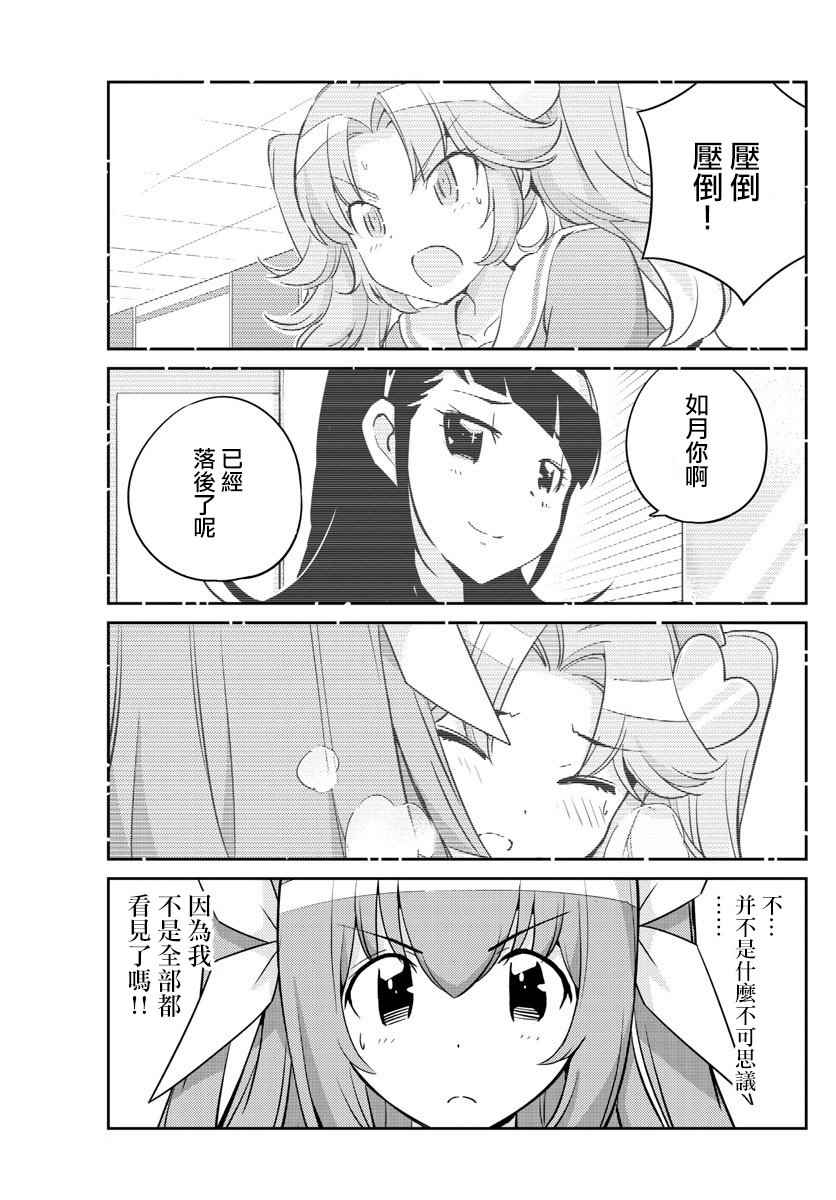 《偶像之王》漫画 026话