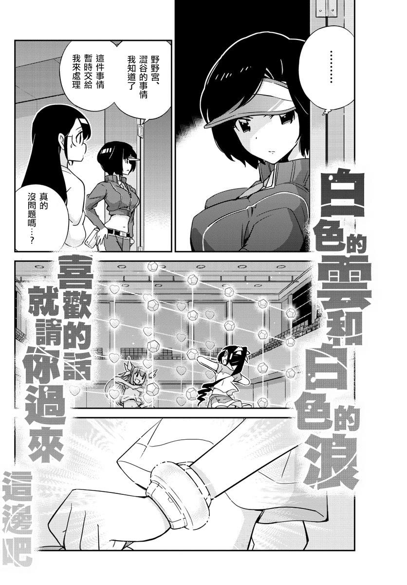 《偶像之王》漫画 027话