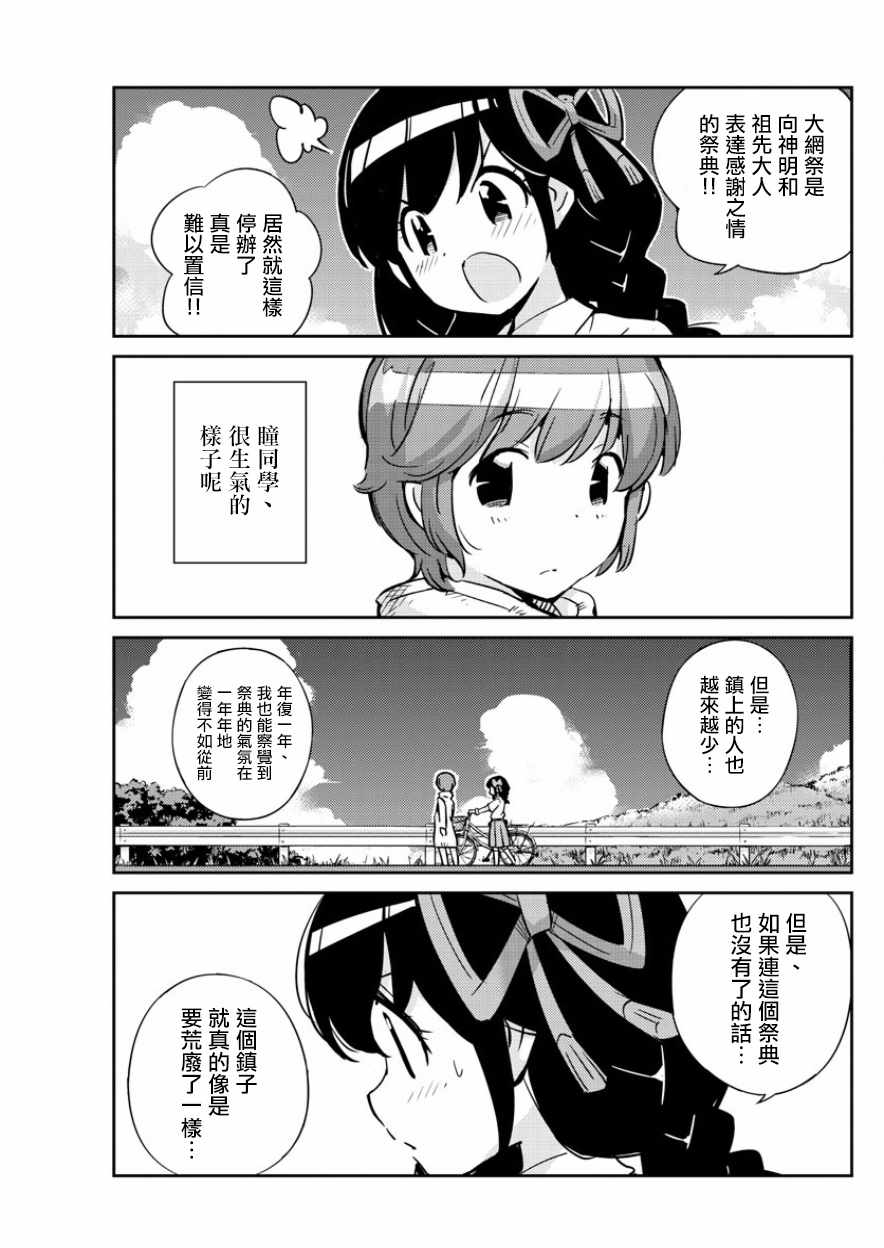 《偶像之王》漫画 034话