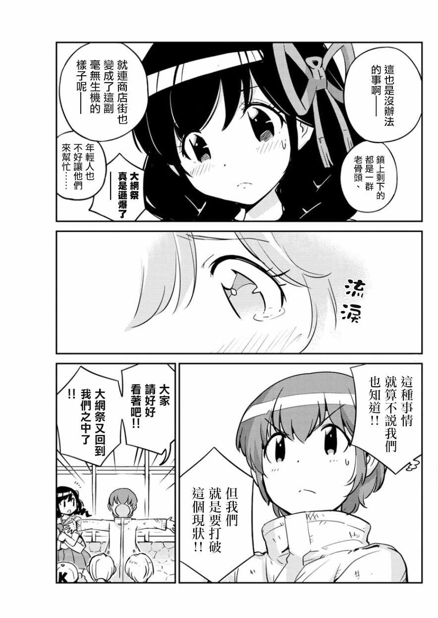 《偶像之王》漫画 034话