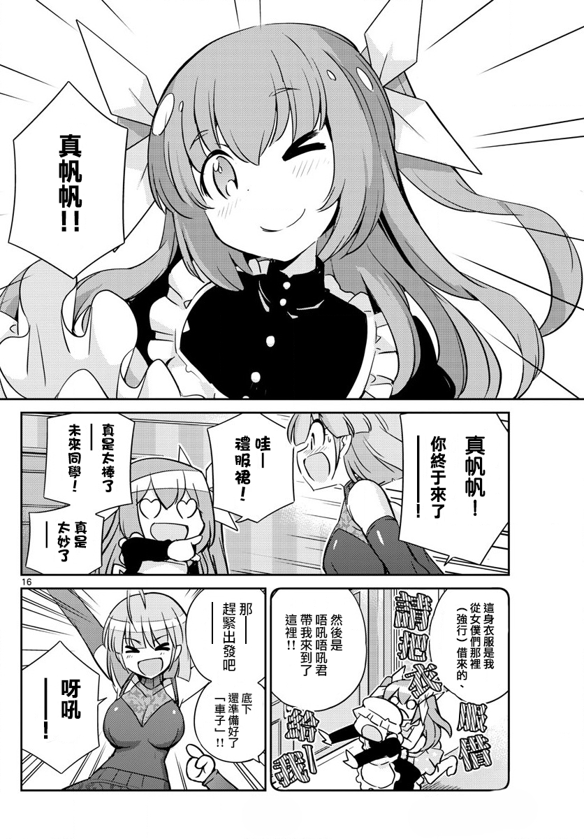 《偶像之王》漫画 042话