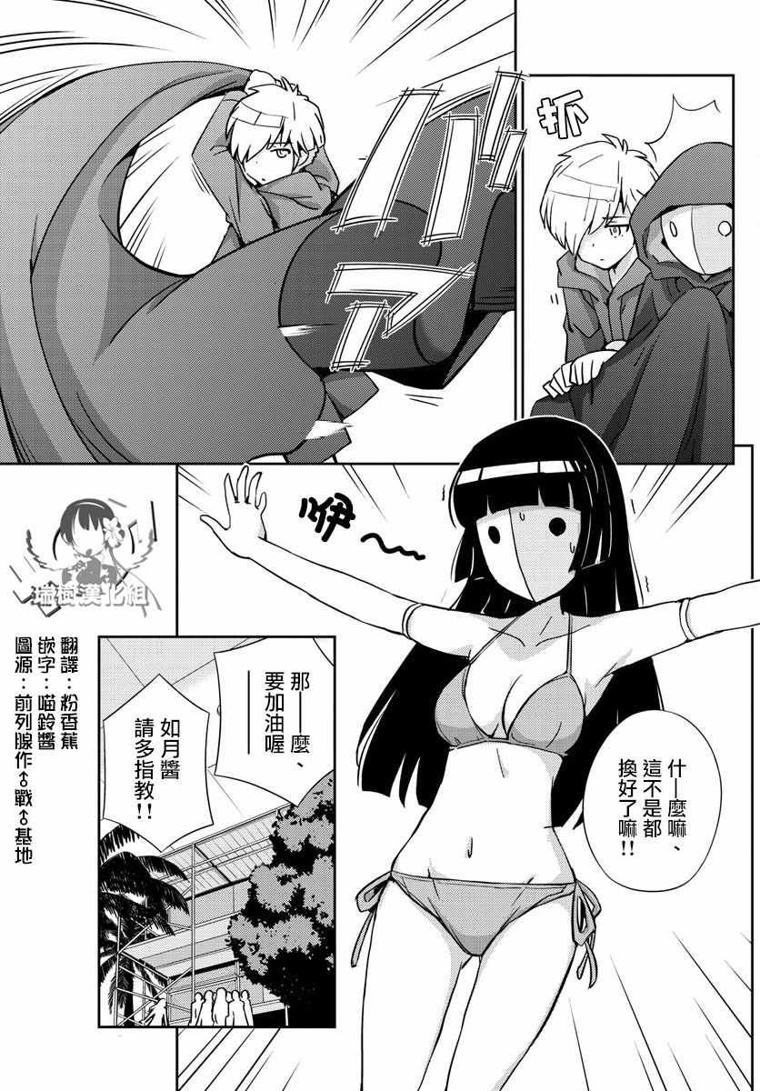 《偶像之王》漫画 047话