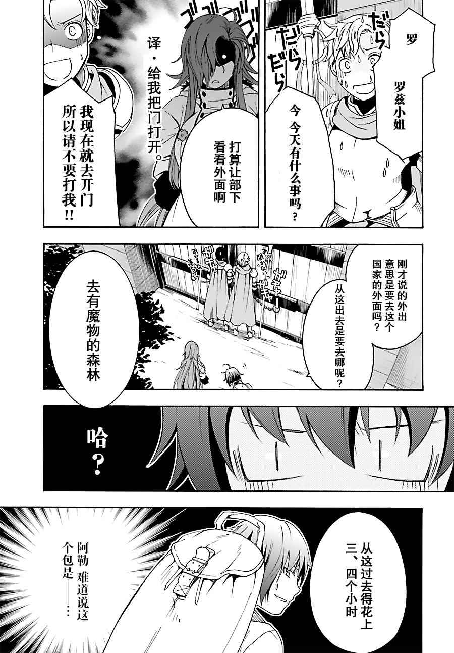 《治愈魔法的错误使用方法》漫画 错误使用方法 003话