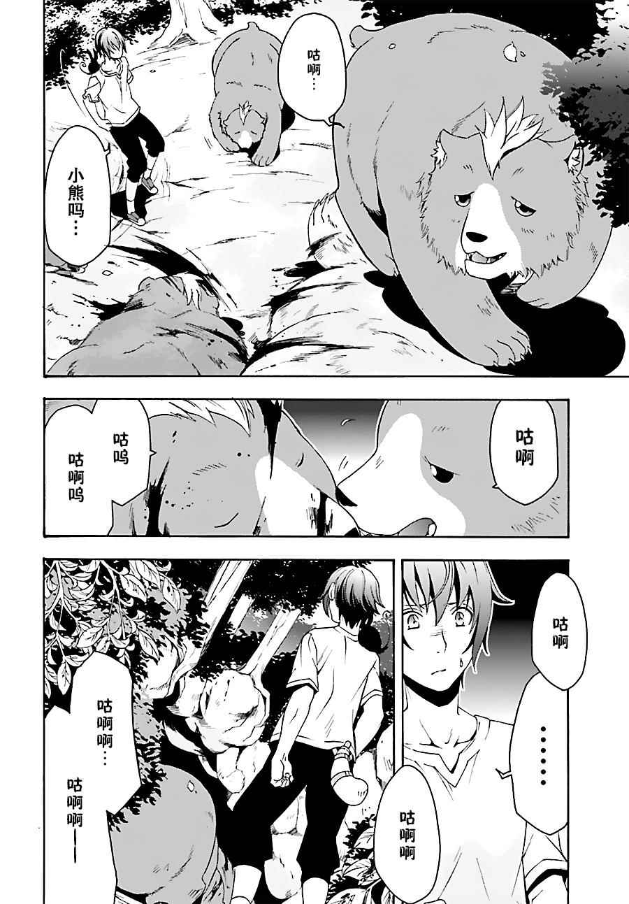 《治愈魔法的错误使用方法》漫画 错误使用方法 003话