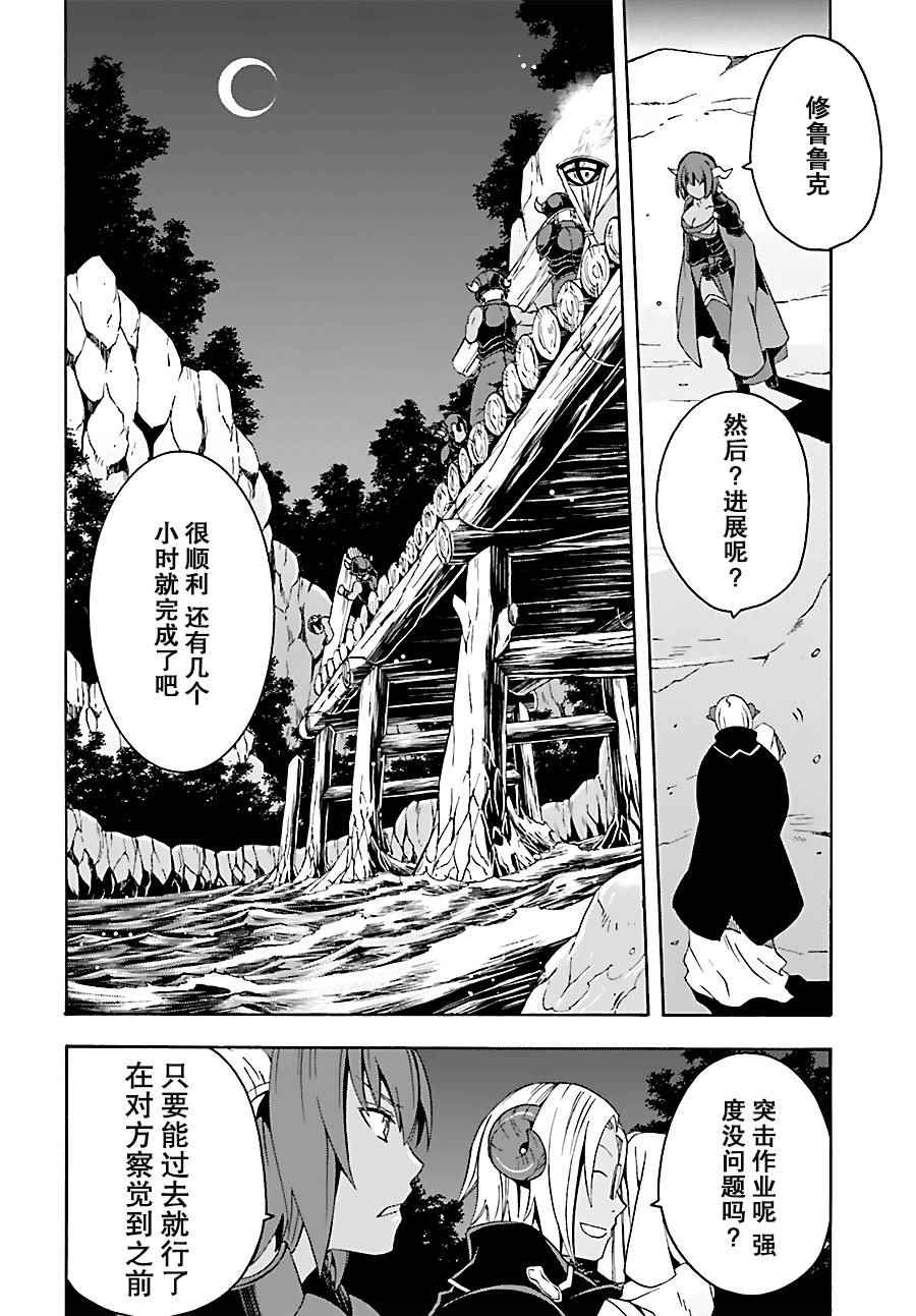 《治愈魔法的错误使用方法》漫画 错误使用方法 006话