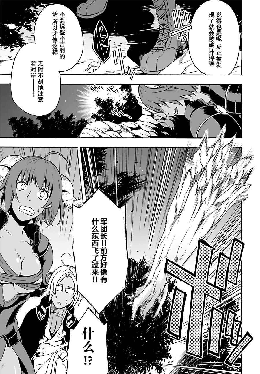 《治愈魔法的错误使用方法》漫画 错误使用方法 006话