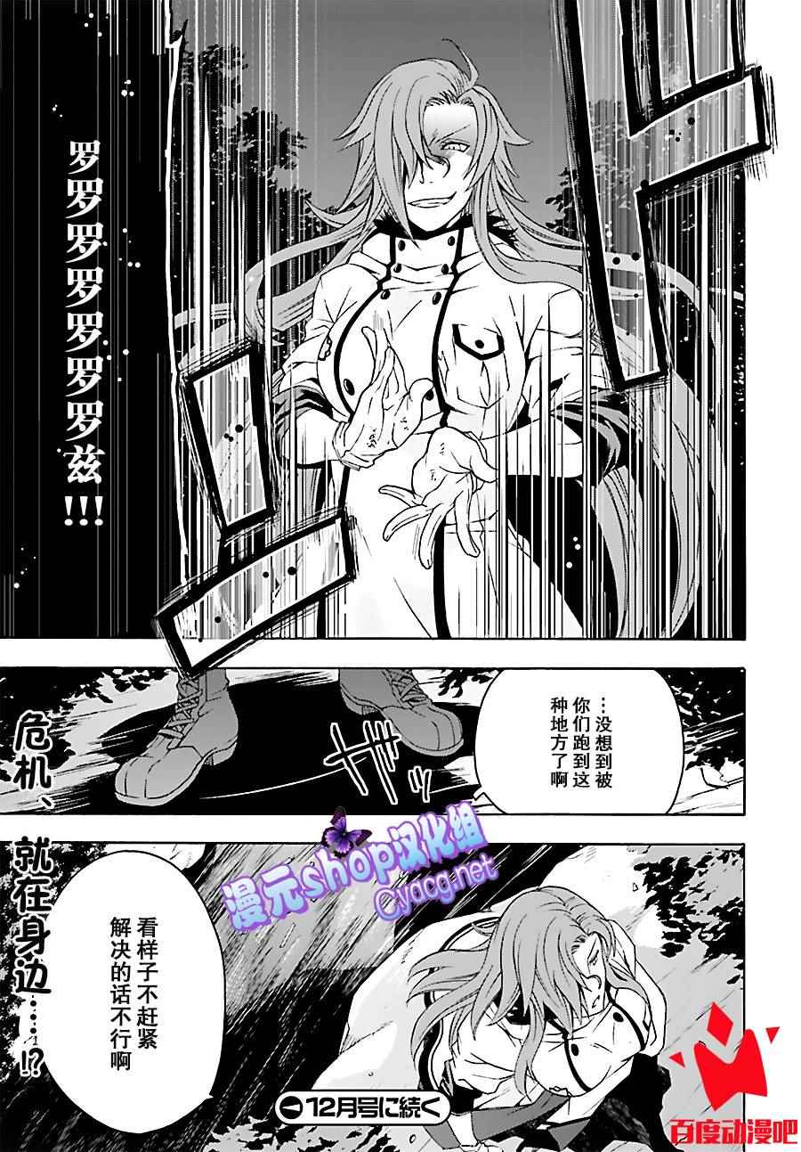 《治愈魔法的错误使用方法》漫画 错误使用方法 006话