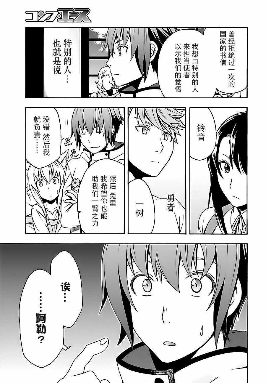 《治愈魔法的错误使用方法》漫画 错误使用方法 015话