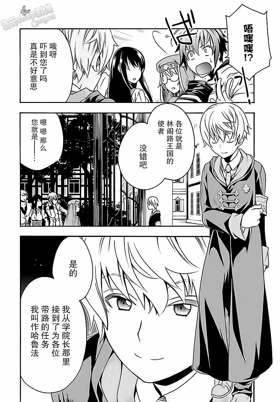 《治愈魔法的错误使用方法》漫画 错误使用方法 017话