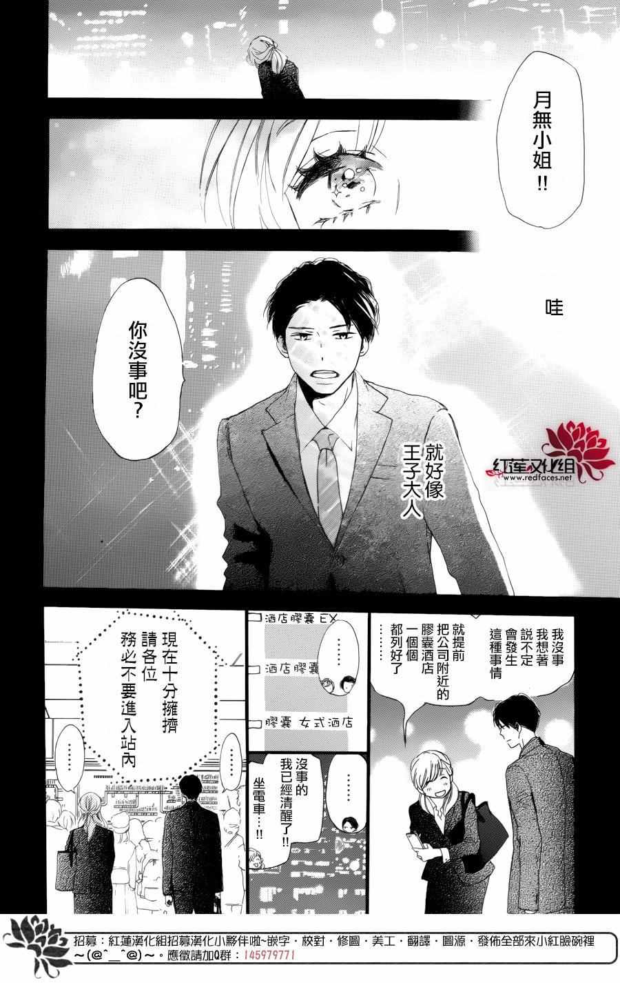 《Lucky Girl》漫画 前篇