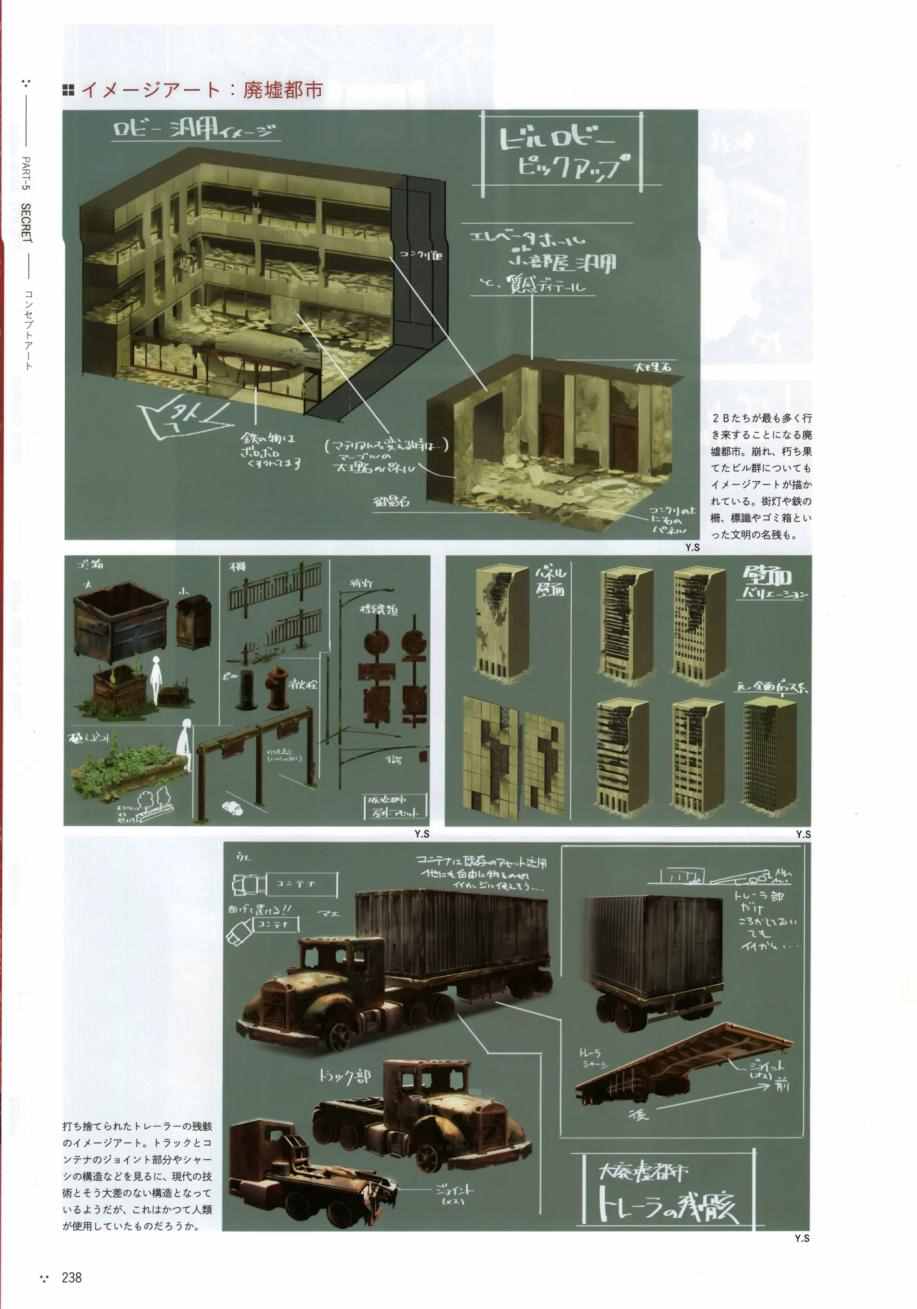 《《尼尔：机械纪元》攻略设定资料集》漫画 尼尔攻略设定资料话 01卷