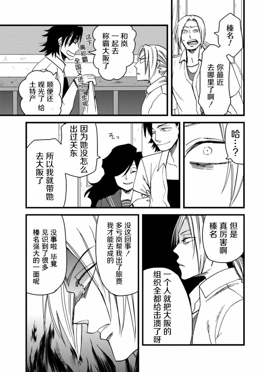 《大小姐和七条狗》漫画 007话