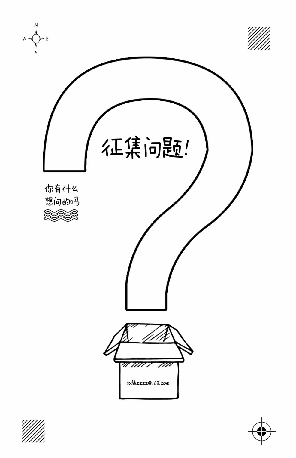 《大小姐和七条狗》漫画 010话