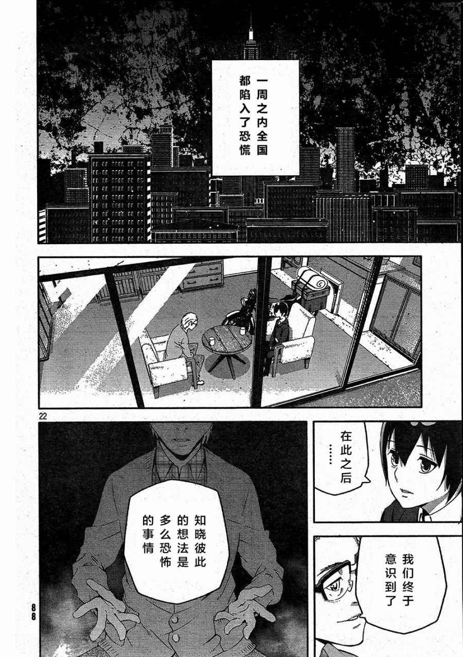 《奇诺之旅 the Beautiful World》漫画 奇诺之旅 003话