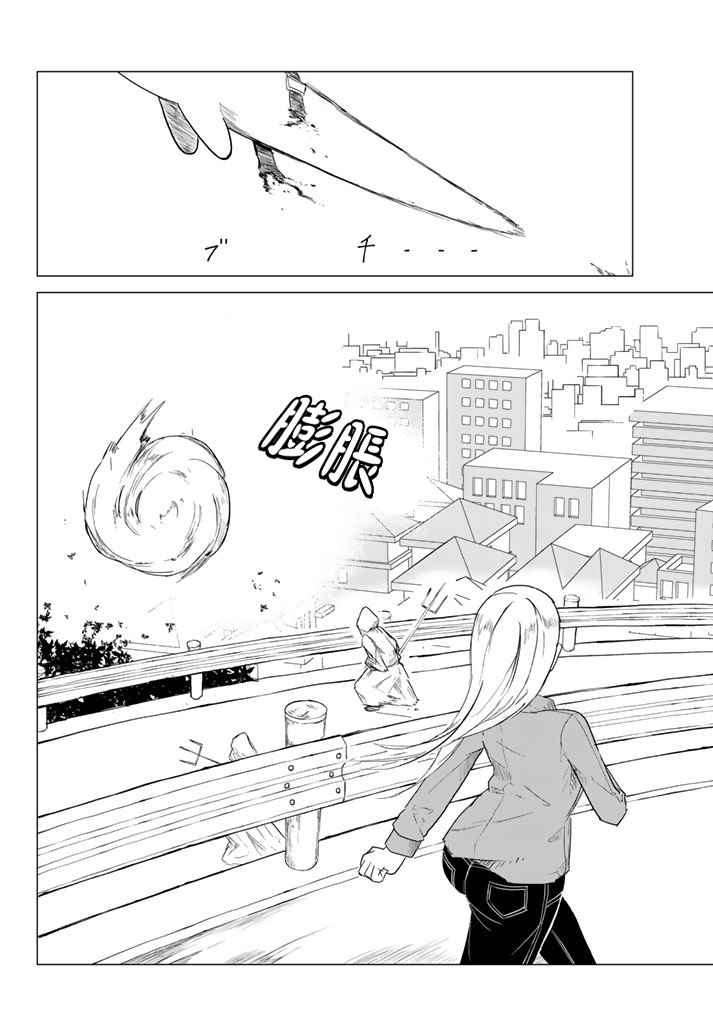 《小飞龙！》漫画 007话