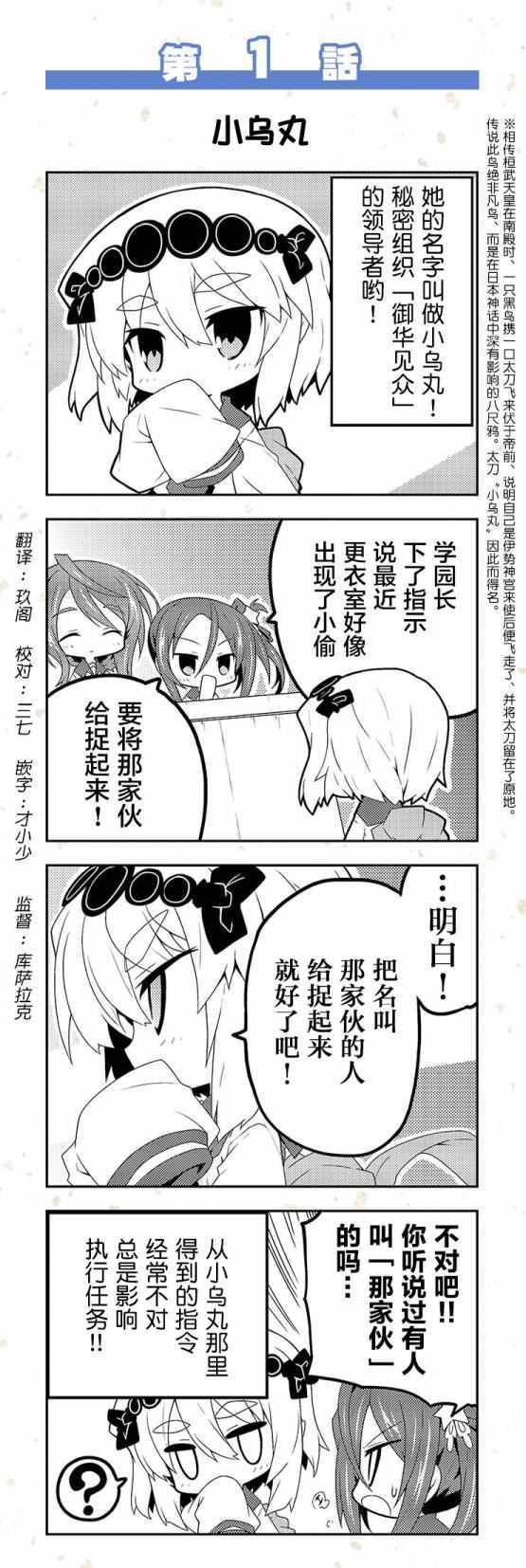 《天华百剑四格》漫画 01-10话