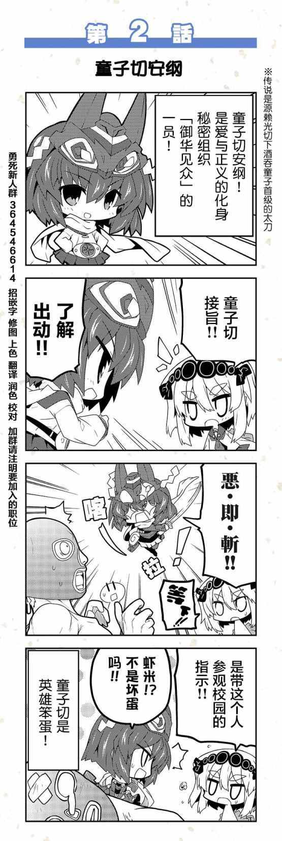 《天华百剑四格》漫画 01-10话