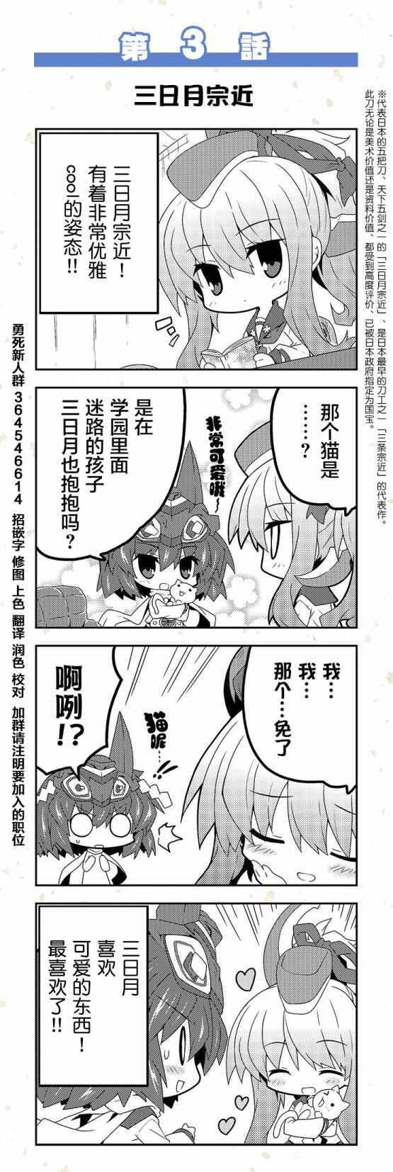 《天华百剑四格》漫画 01-10话