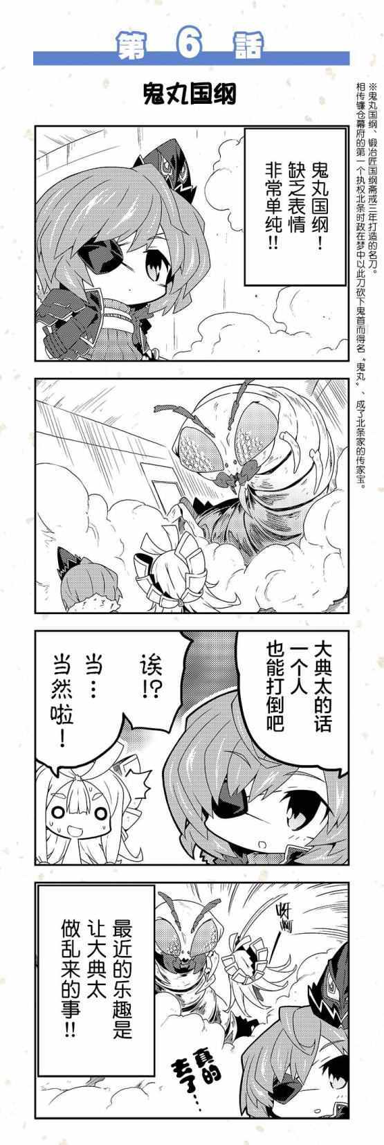 《天华百剑四格》漫画 01-10话