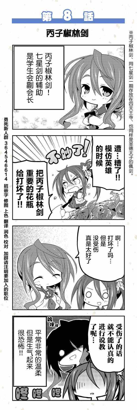 《天华百剑四格》漫画 01-10话