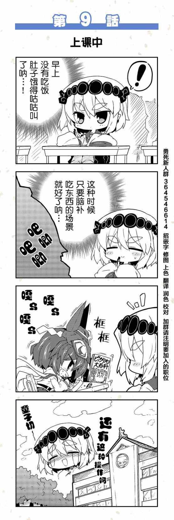 《天华百剑四格》漫画 01-10话