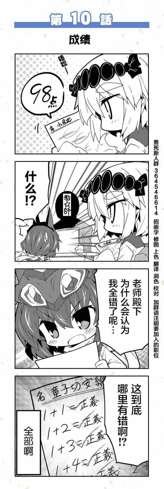 《天华百剑四格》漫画 01-10话