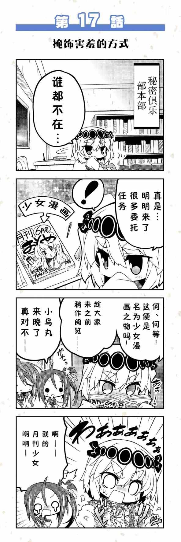 《天华百剑四格》漫画 11-20话