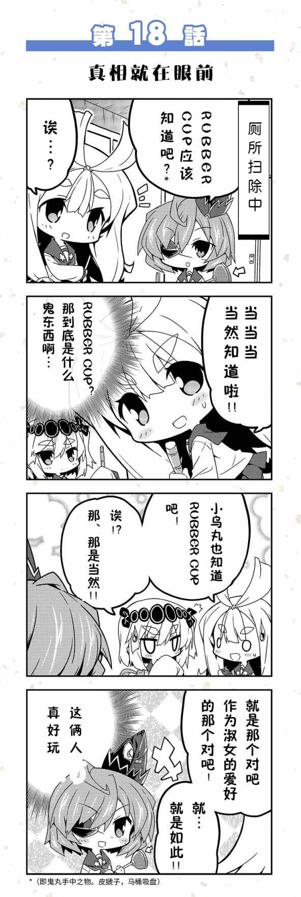 《天华百剑四格》漫画 11-20话