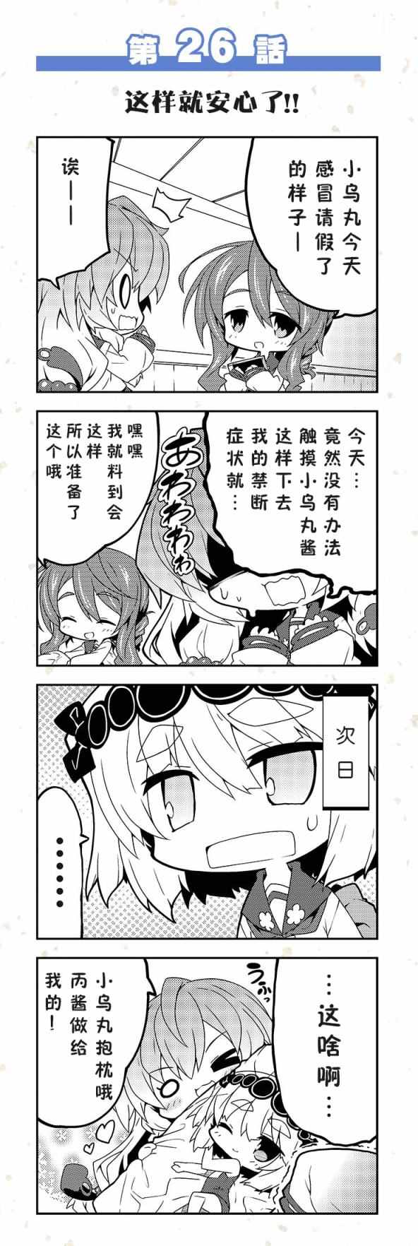 《天华百剑四格》漫画 21-30话