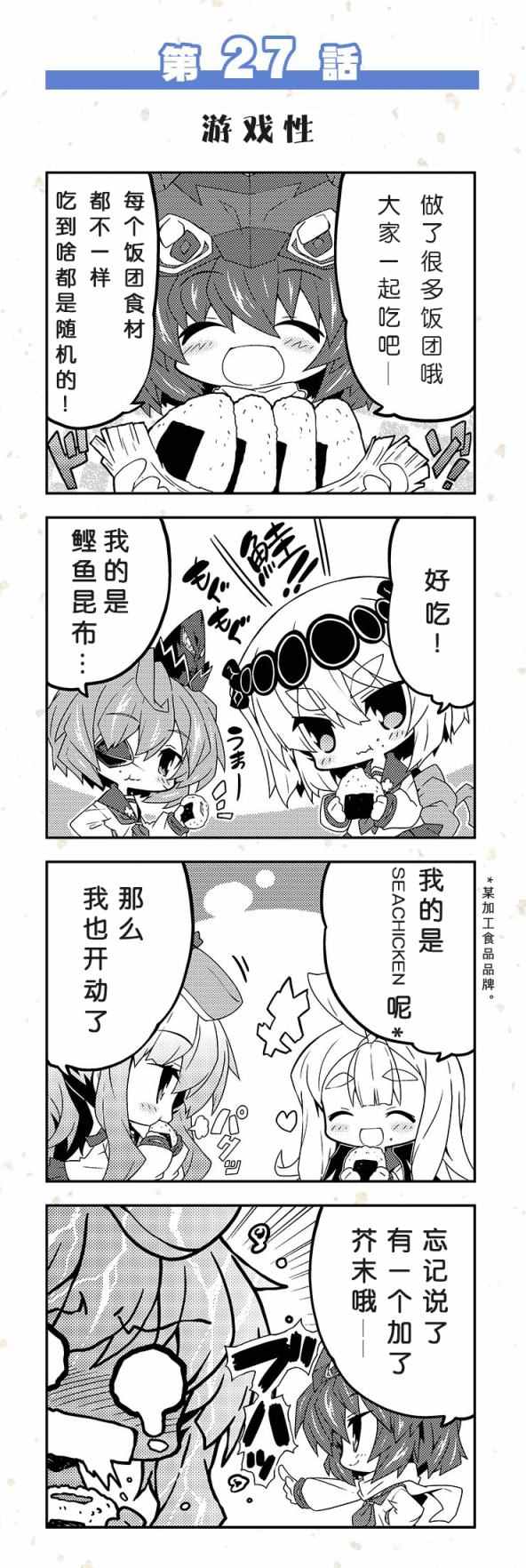 《天华百剑四格》漫画 21-30话