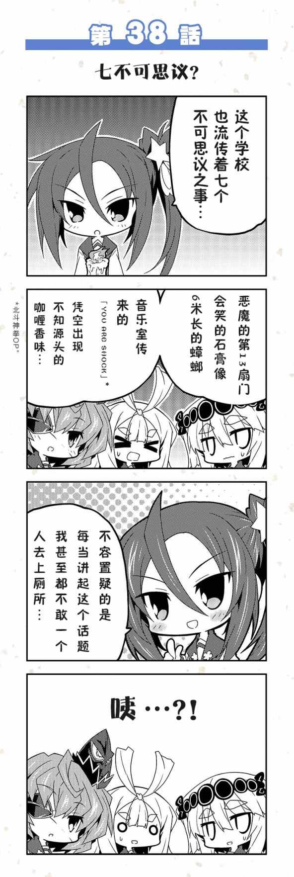 《天华百剑四格》漫画 31-40话