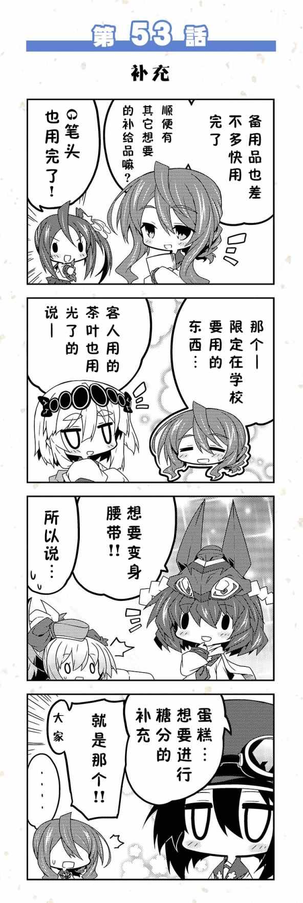 《天华百剑四格》漫画 51-60话