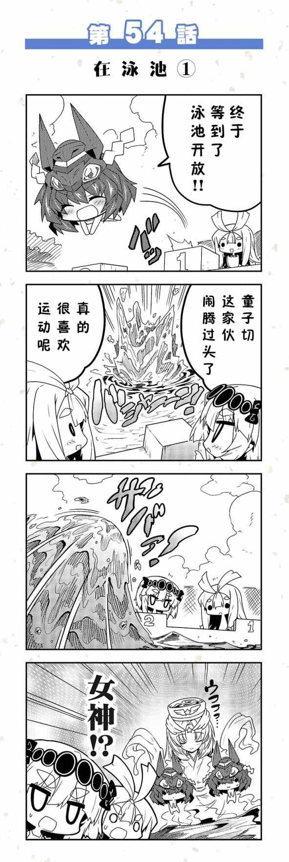 《天华百剑四格》漫画 51-60话