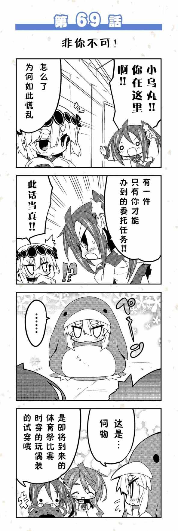 《天华百剑四格》漫画 61-70话