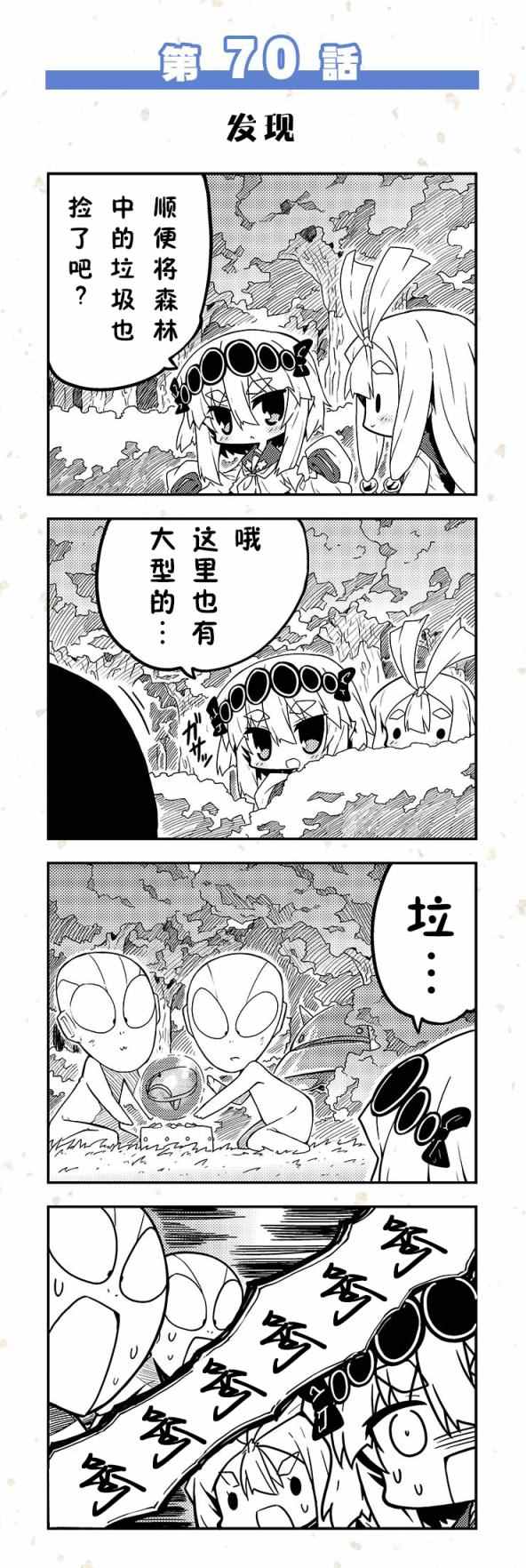 《天华百剑四格》漫画 61-70话