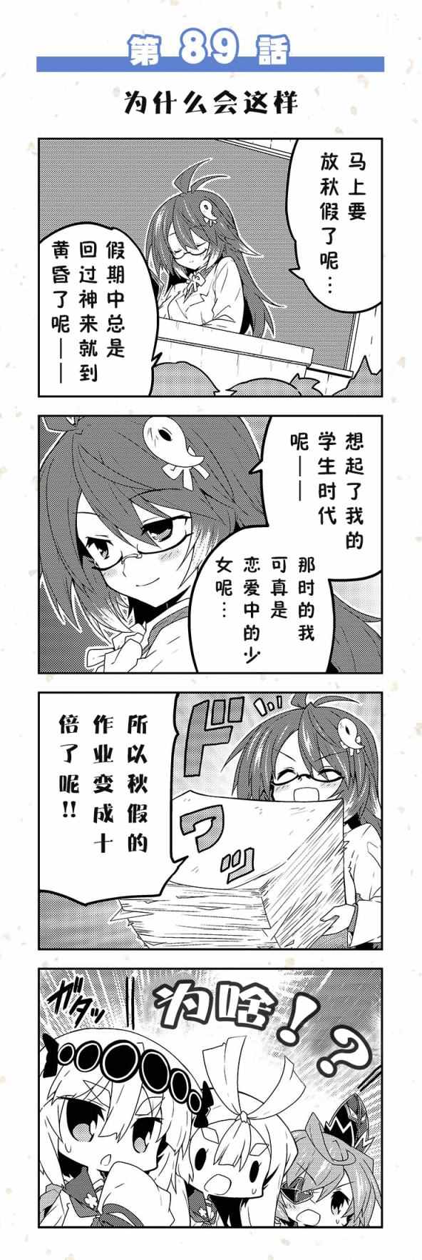 《天华百剑四格》漫画 81-90话