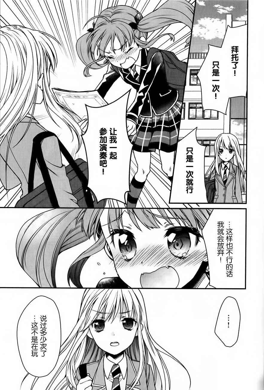 《BanG Dream！Roselia Stage》漫画 Roselia Stage 002话