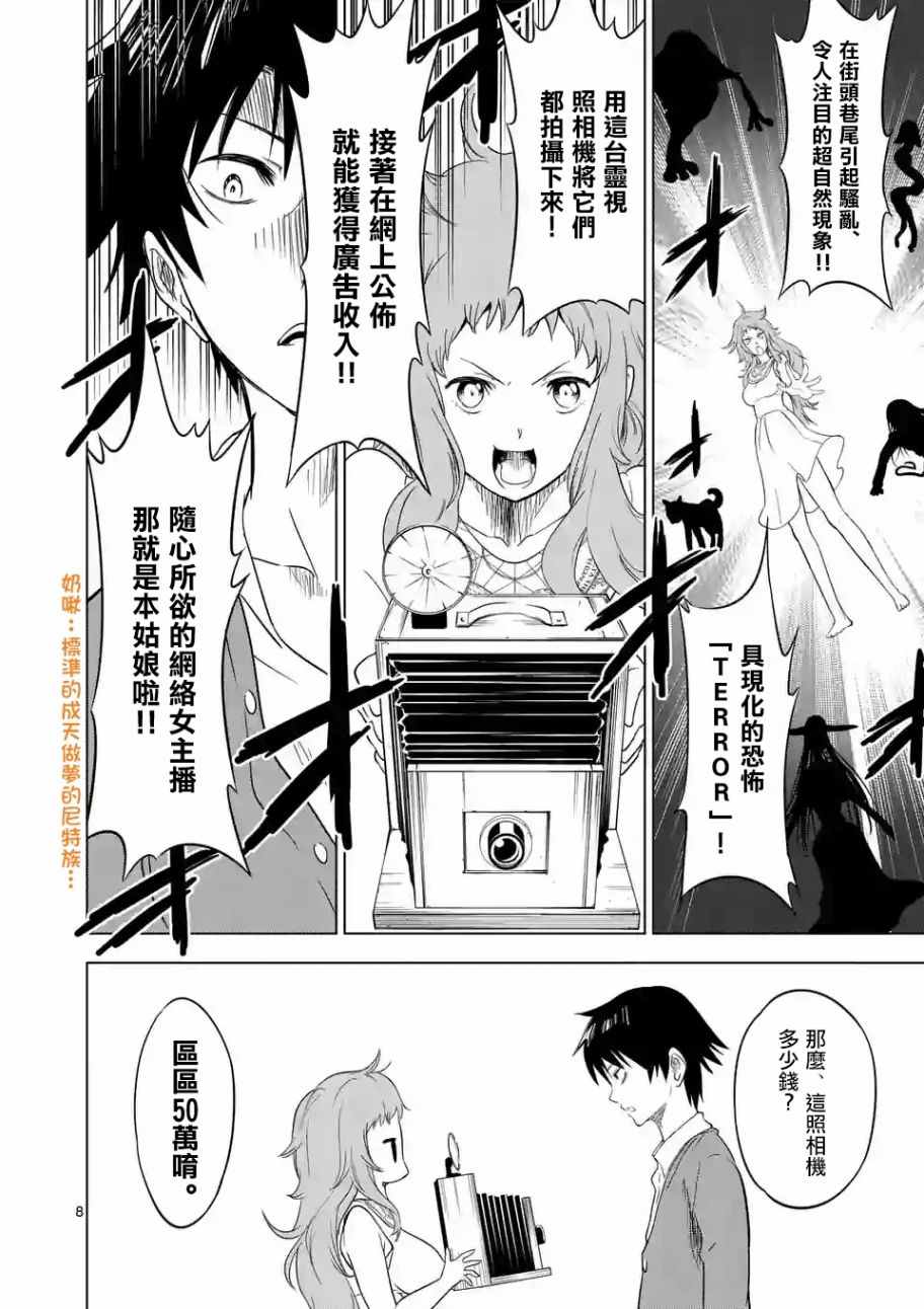 《恐怖骑士》漫画 001话